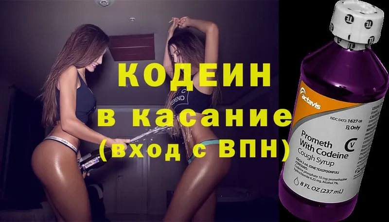 Кодеиновый сироп Lean напиток Lean (лин)  купить   Алейск 